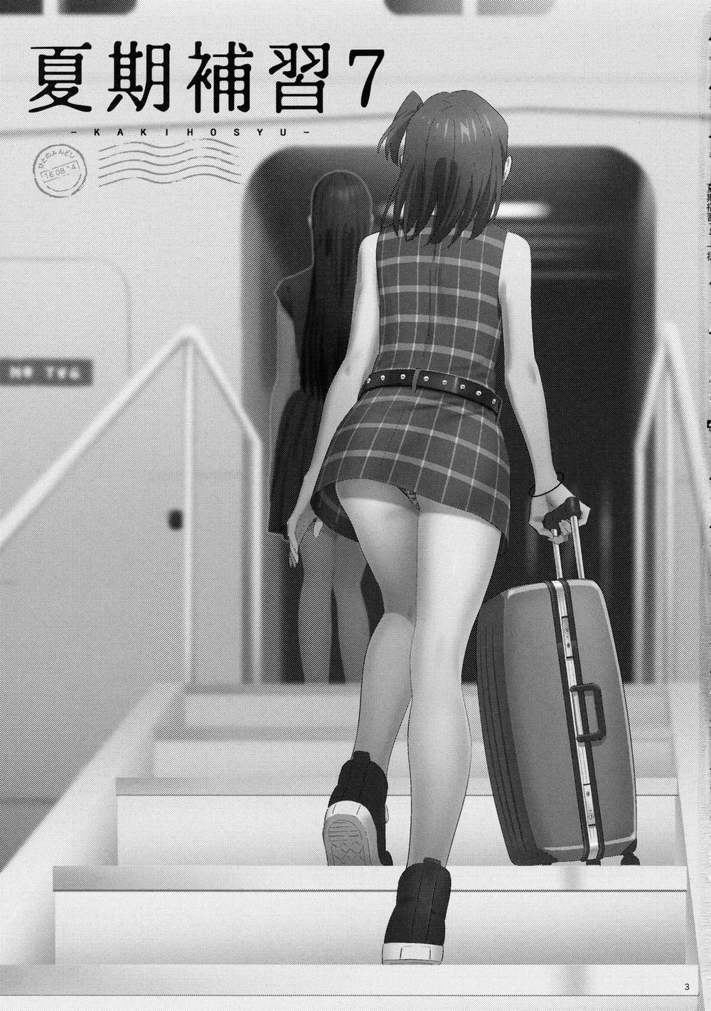 Kaki Hoshuu 7 trang 1