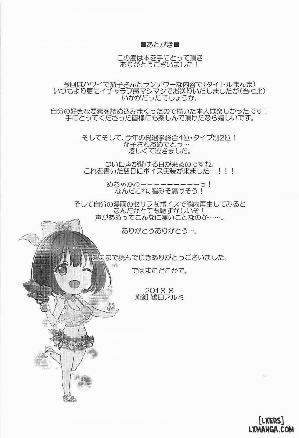 Kako-san to Minami no Shima de Rendezvous Oneshot trang 35