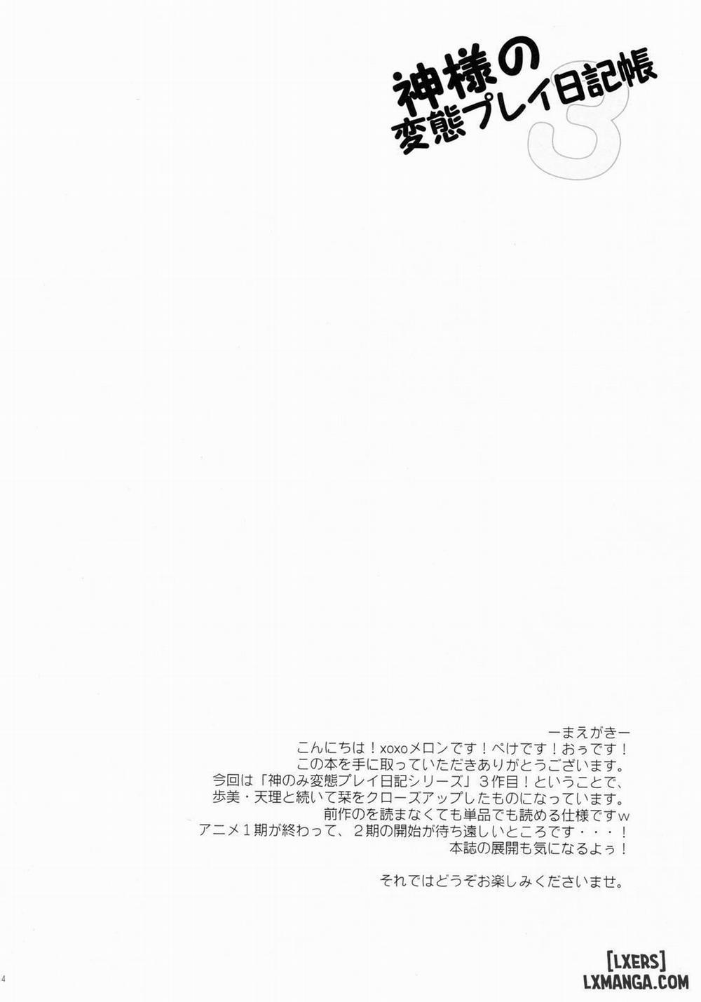 Kamisama no Hentai Play Nikkichou 3 Oneshot trang 2