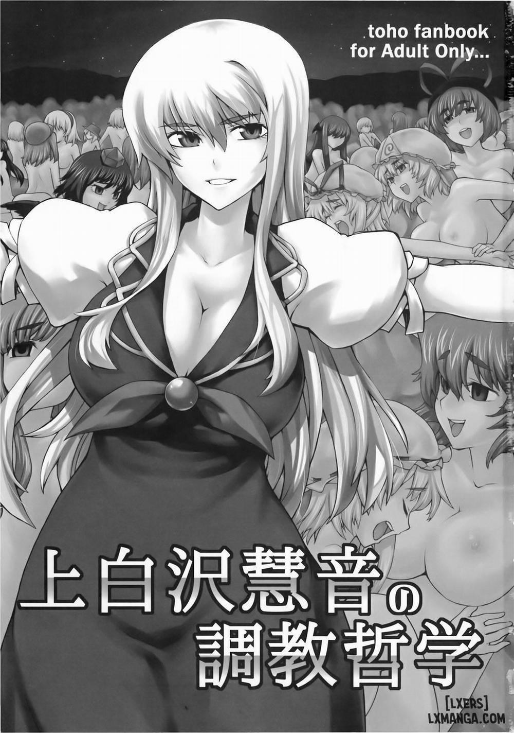 Kamishirasawa Keine No Choukyou Tetsugaku Oneshot trang 1