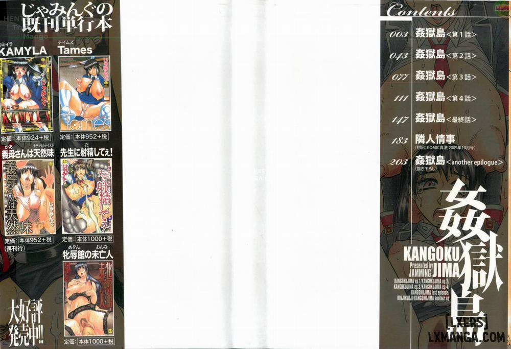 Kangokujima 1 trang 4