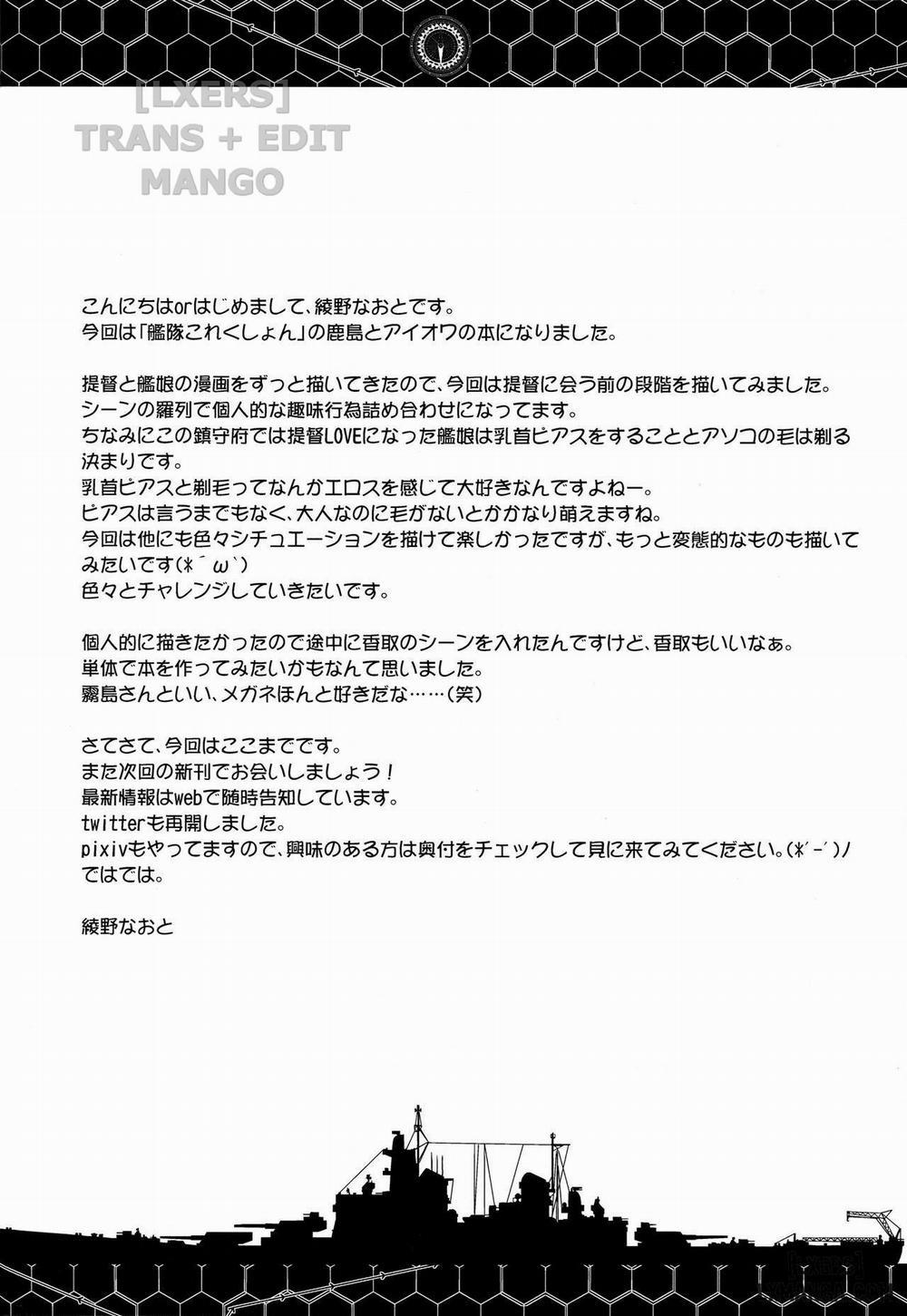 Kanjuku Kunren Oneshot trang 26