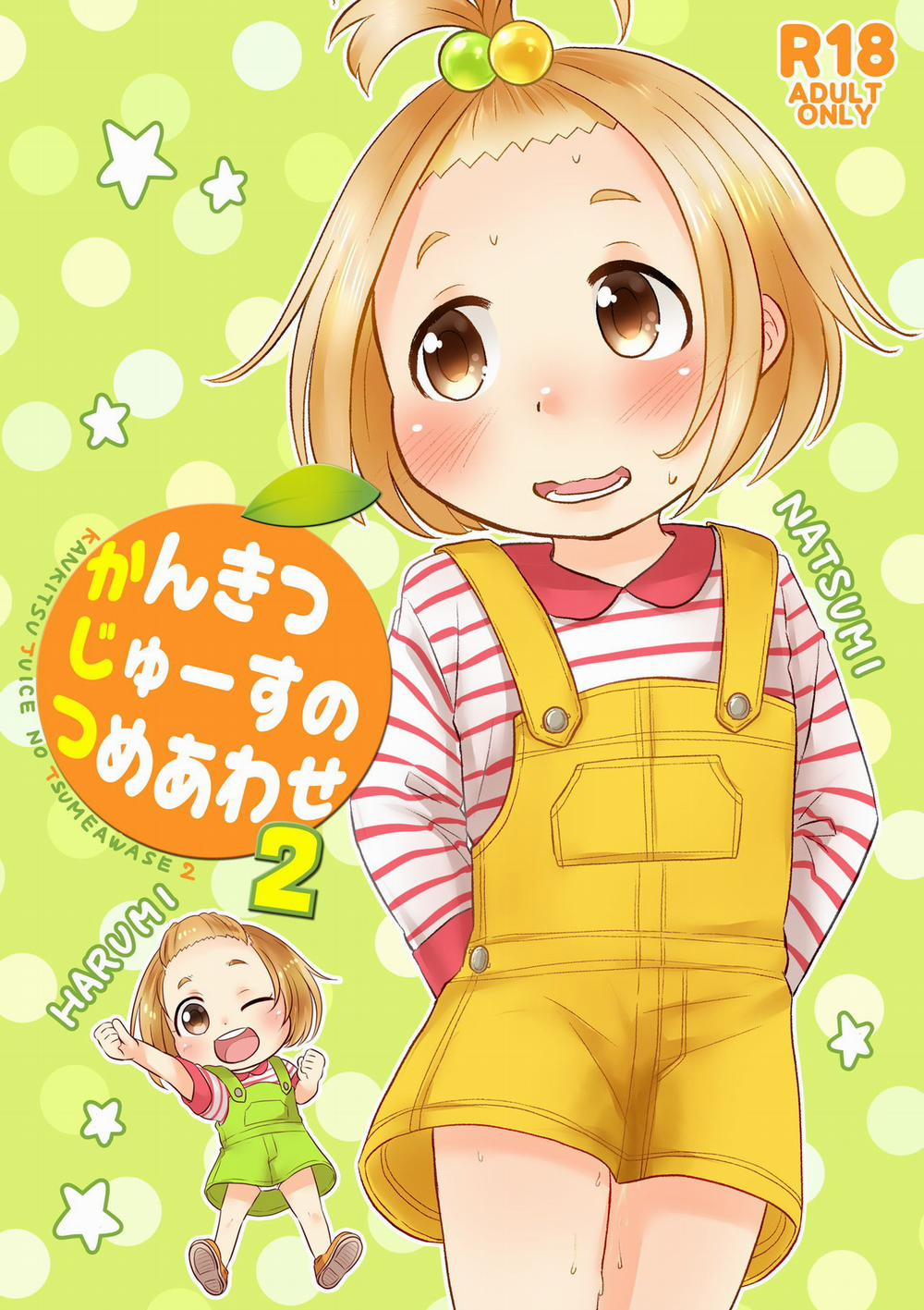 Kankitsu Juusu no Tsumeawase 2 Oneshot. trang 1