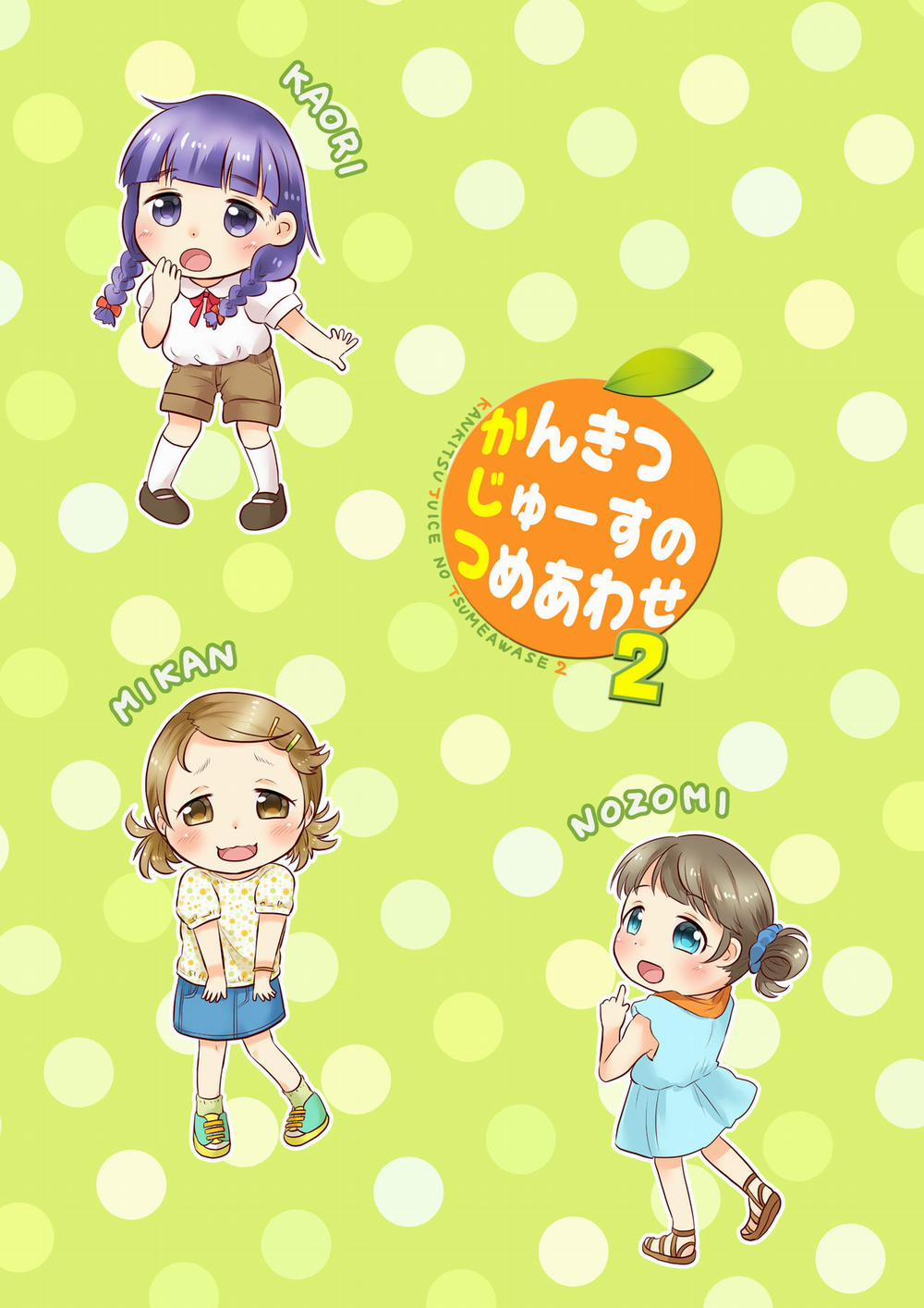 Kankitsu Juusu no Tsumeawase 2 Oneshot. trang 26