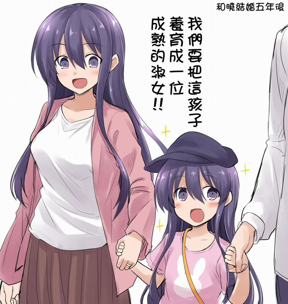 Kanmusu Chakunin Dairoku Kuchikutai Soushuuhen 2 trang 55