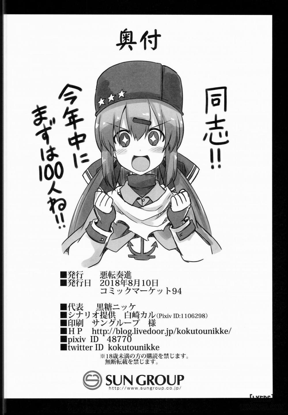 Kanmusu Chakunin Tashkent-chan to Tanoshii Kenzou Ecchi Oneshot trang 29