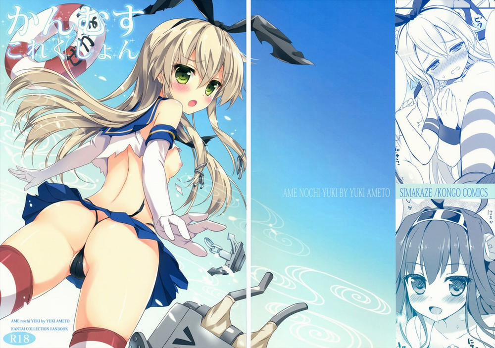 Kanmusu Collection (Kantai Collection) Oneshot trang 15