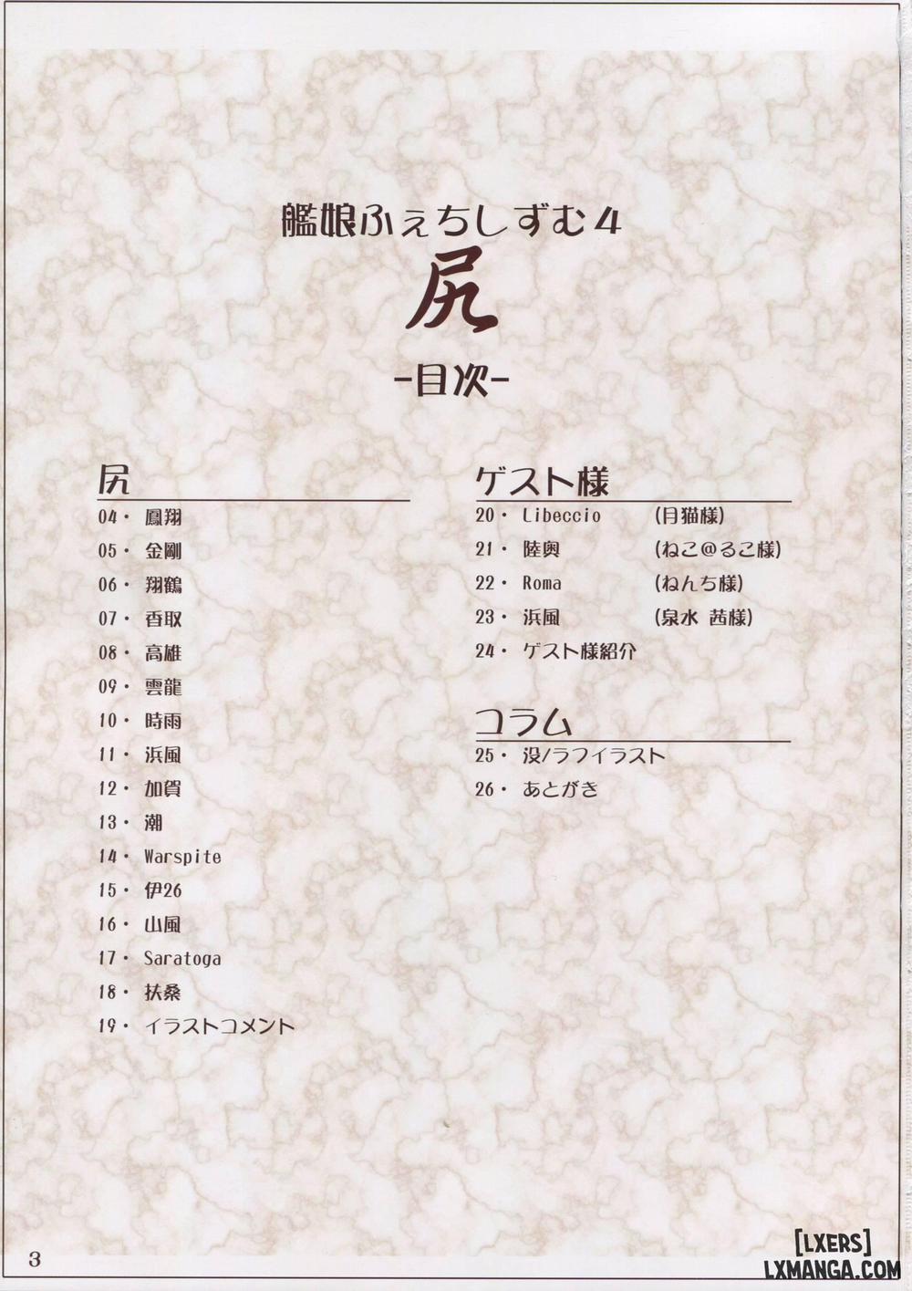 Kanmusu Fetishism 4 Oneshot trang 1