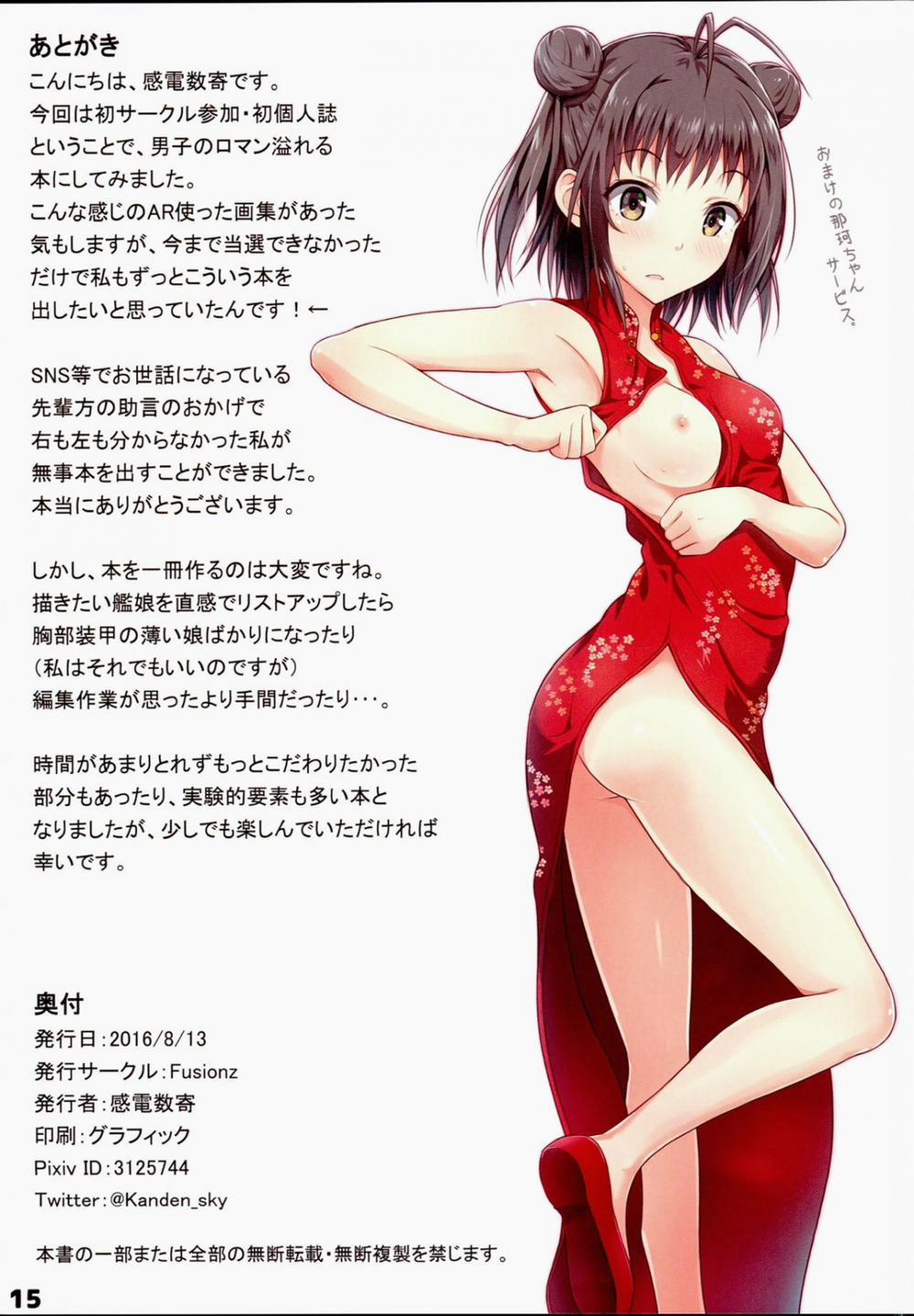 Kanmusu No Kyoubu Soukou Ga Sukeru Megane (Kantai Collection) 1 trang 15