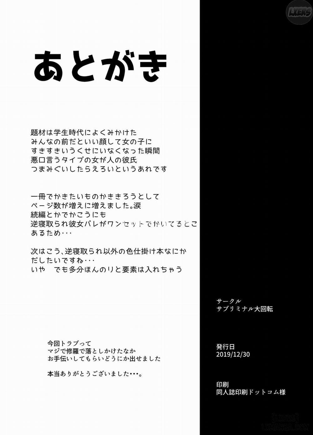 Kanojo no Bukatsu no Daibu Ijiwaru na Senpai Oneshot trang 37