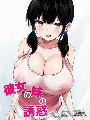 Bìa truyện Kanojo no Imouto no Yuuwaku ni wa Katenai