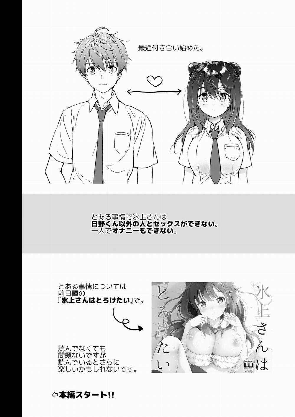 Kanojo no Netsu de Toroketai Oneshot trang 4