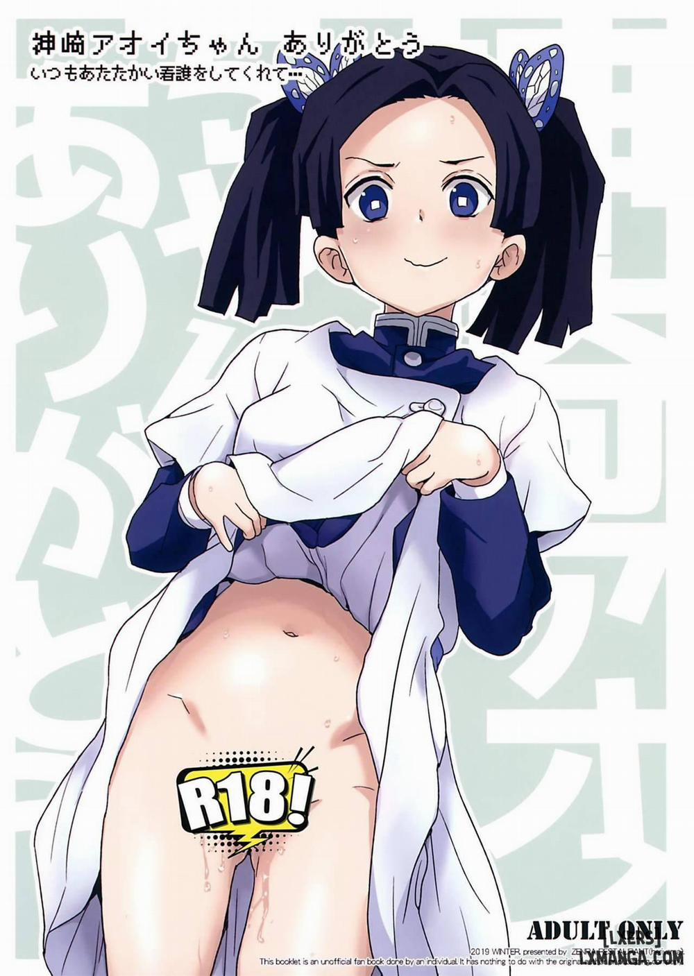 Kanzaki Aoi-chan Arigatou Itsumo Oneshot trang 0