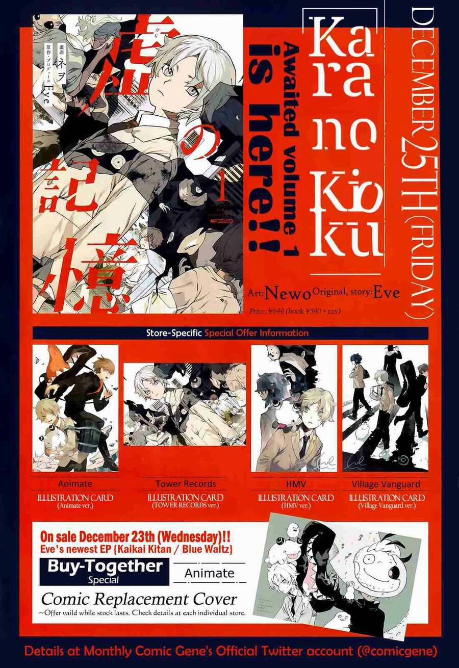 Kara No Kioku 8 trang 1