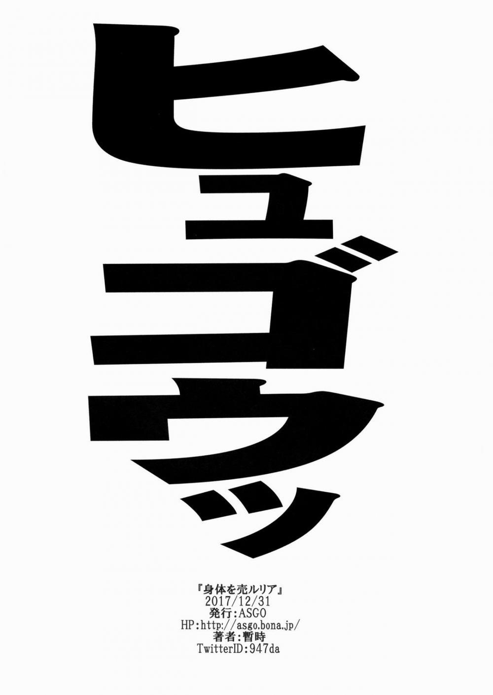 Karada O Ulyria (Granblue Fantasy) Oneshot trang 23