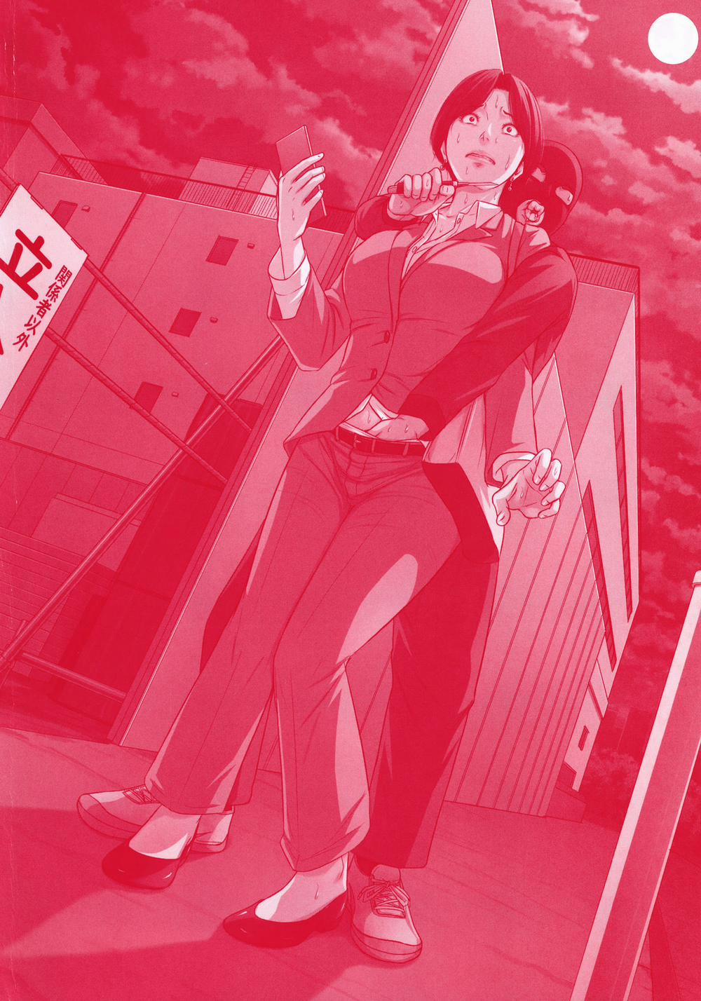 Karamitsuku Shisen 2 1 trang 1