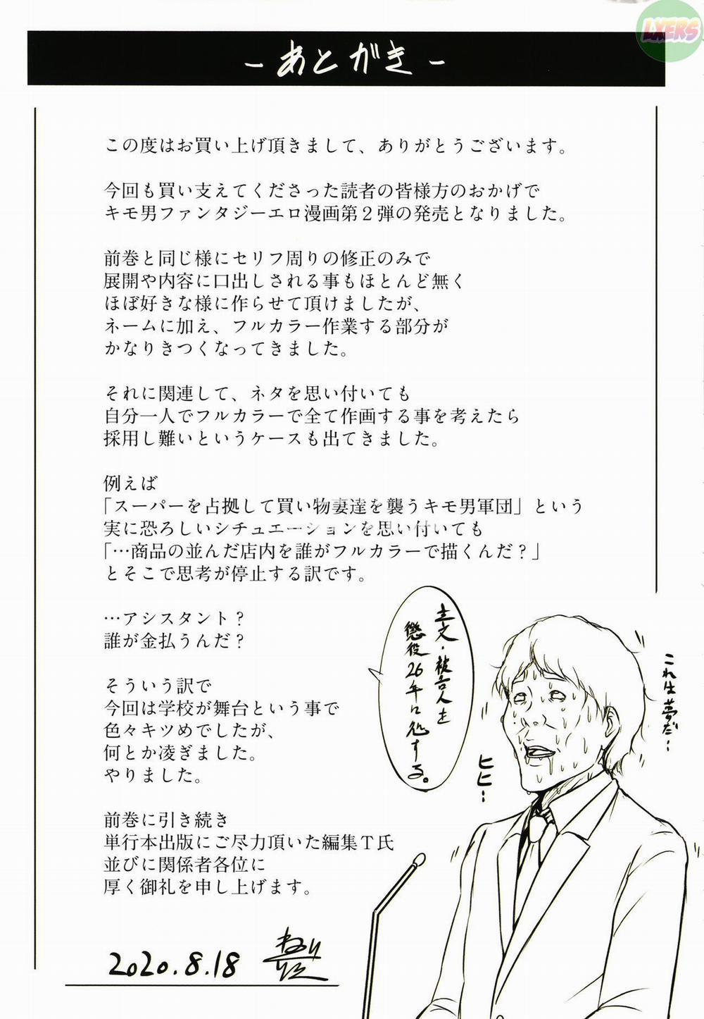 Karamitsuku Shisen 2 10 END trang 21