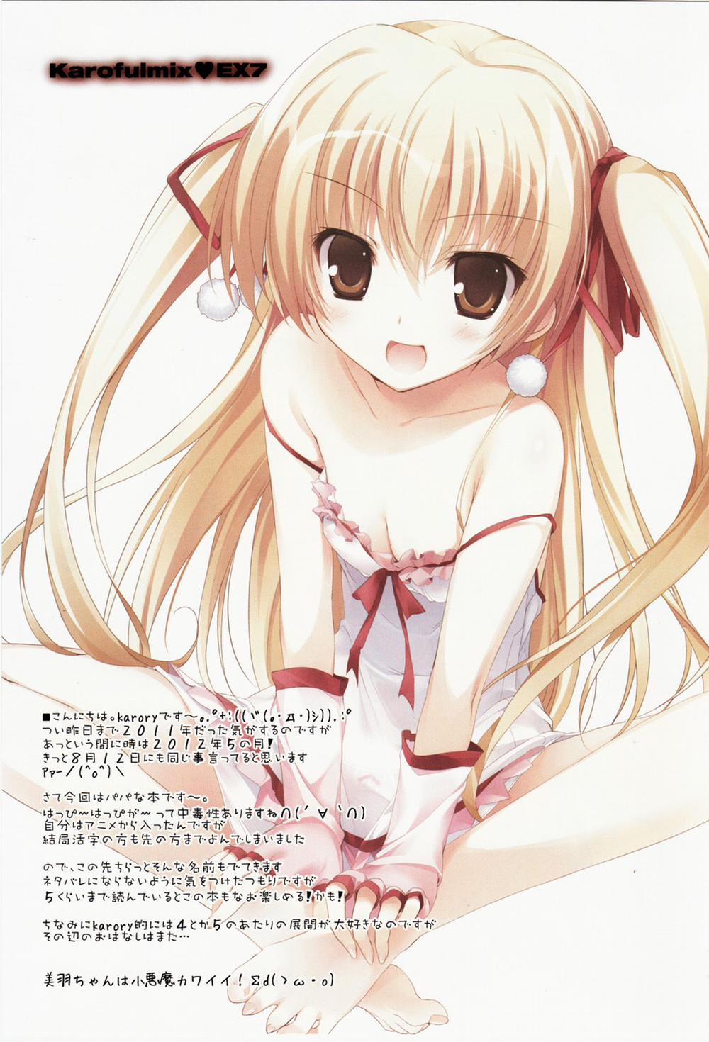 Karorful Mix EX 7 (Papa No Iu Koto Wo Kikinasai) Oneshot trang 1