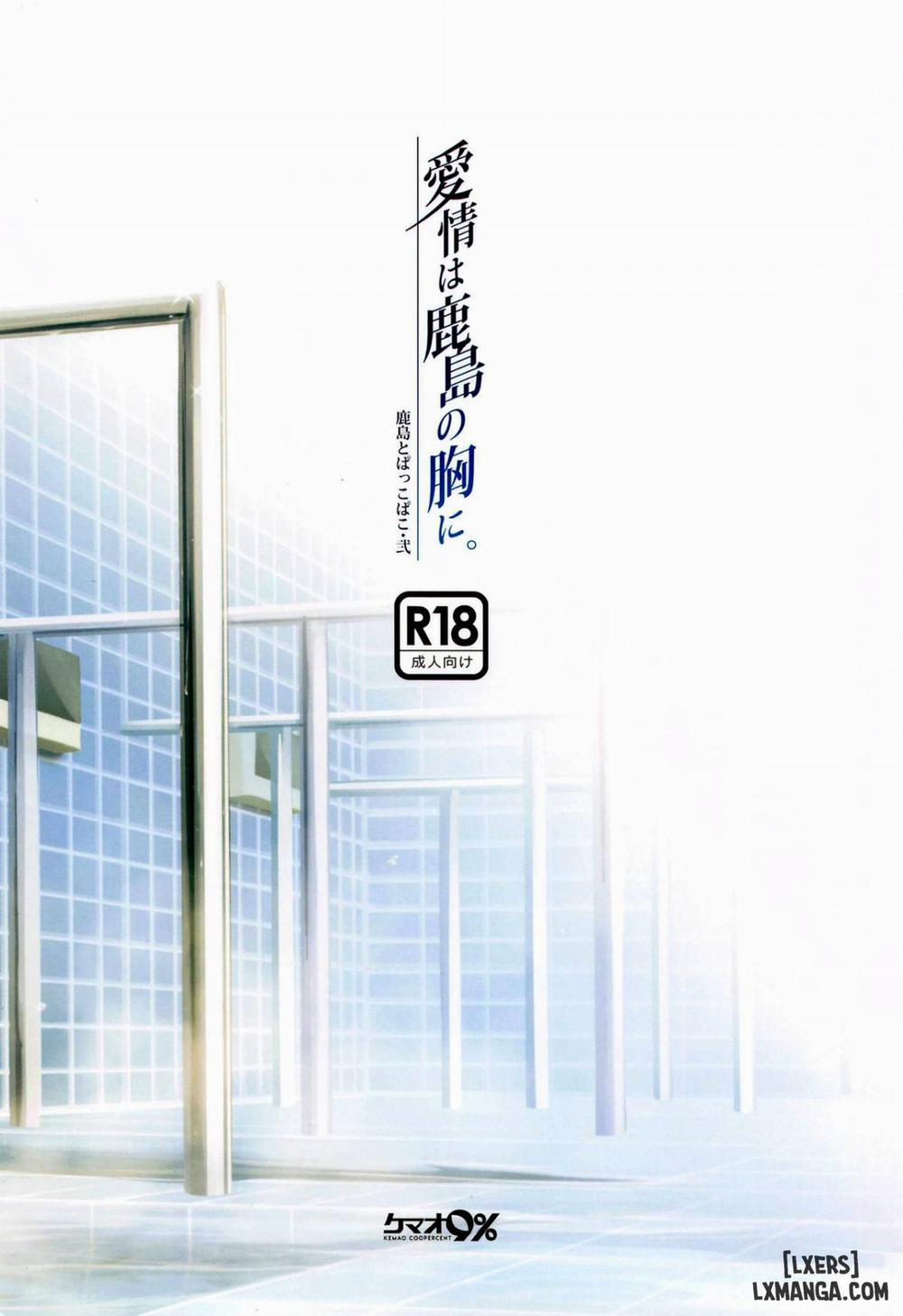 Kashima to Pakkopako Ni Aijou wa Kashima no Mune ni Oneshot trang 17