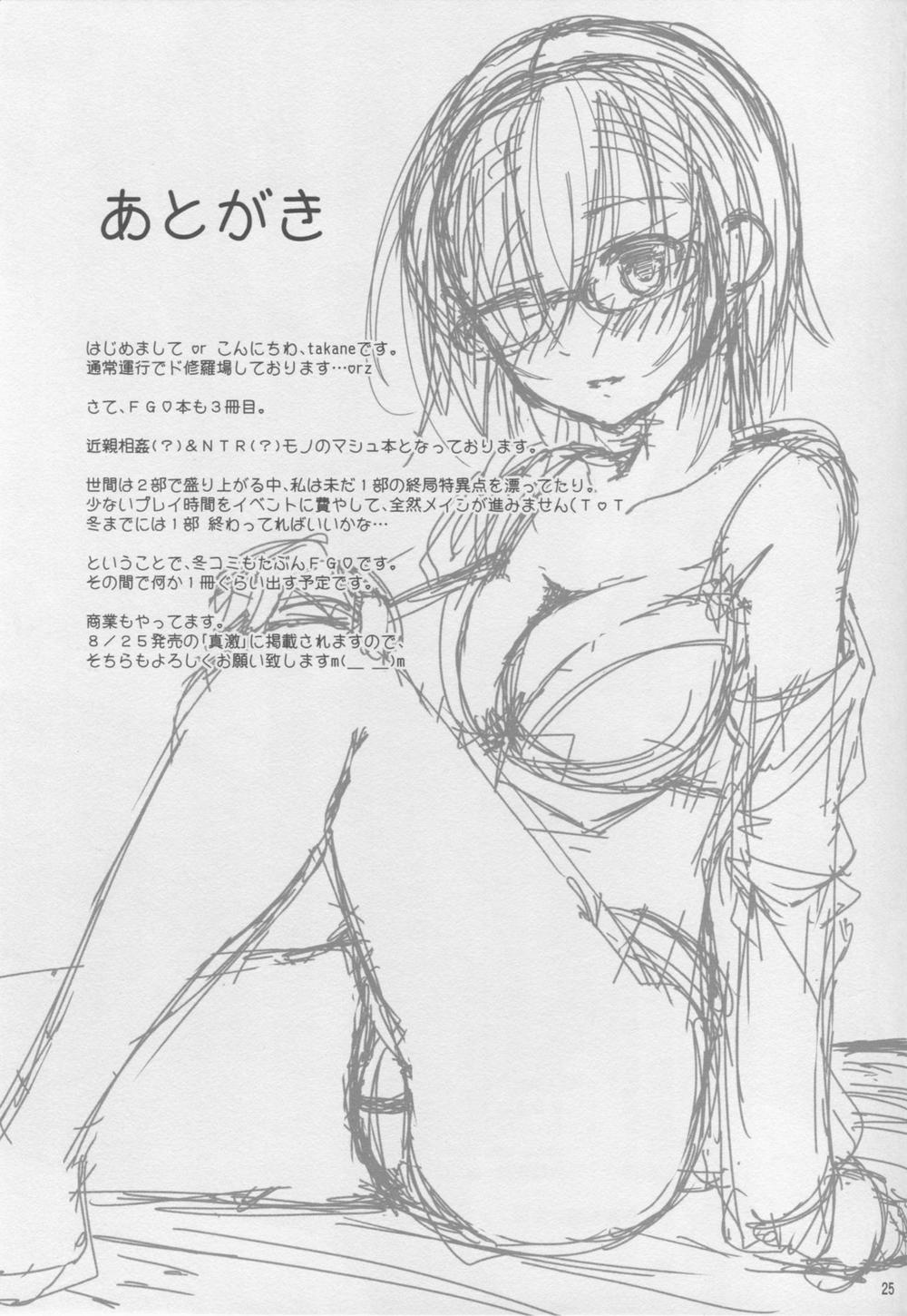 Katei Entaku (Fate/Grand Order) Oneshot trang 26