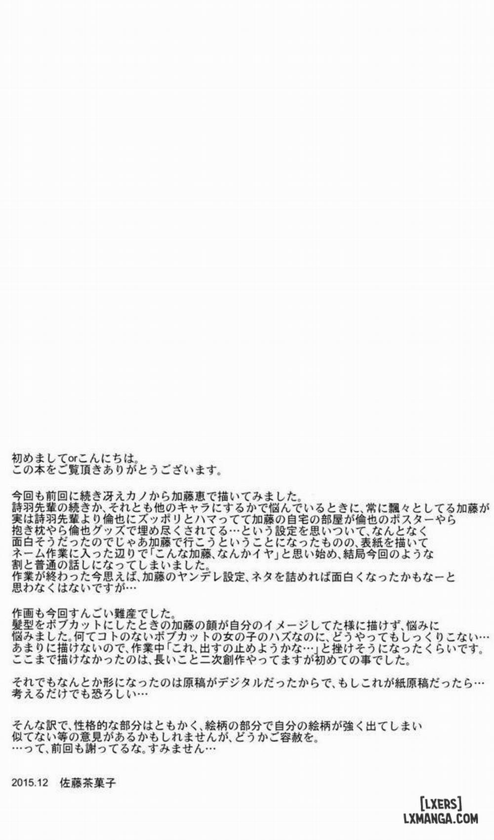 Katou Megumi no Rinri Shinsakai Oneshot trang 23