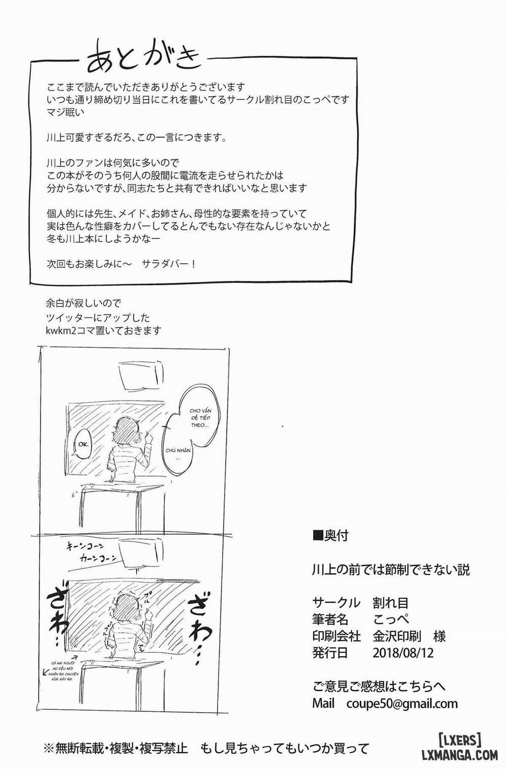 Kawakami no Mae de wa Sessei Dekinai Setsu Oneshot trang 23