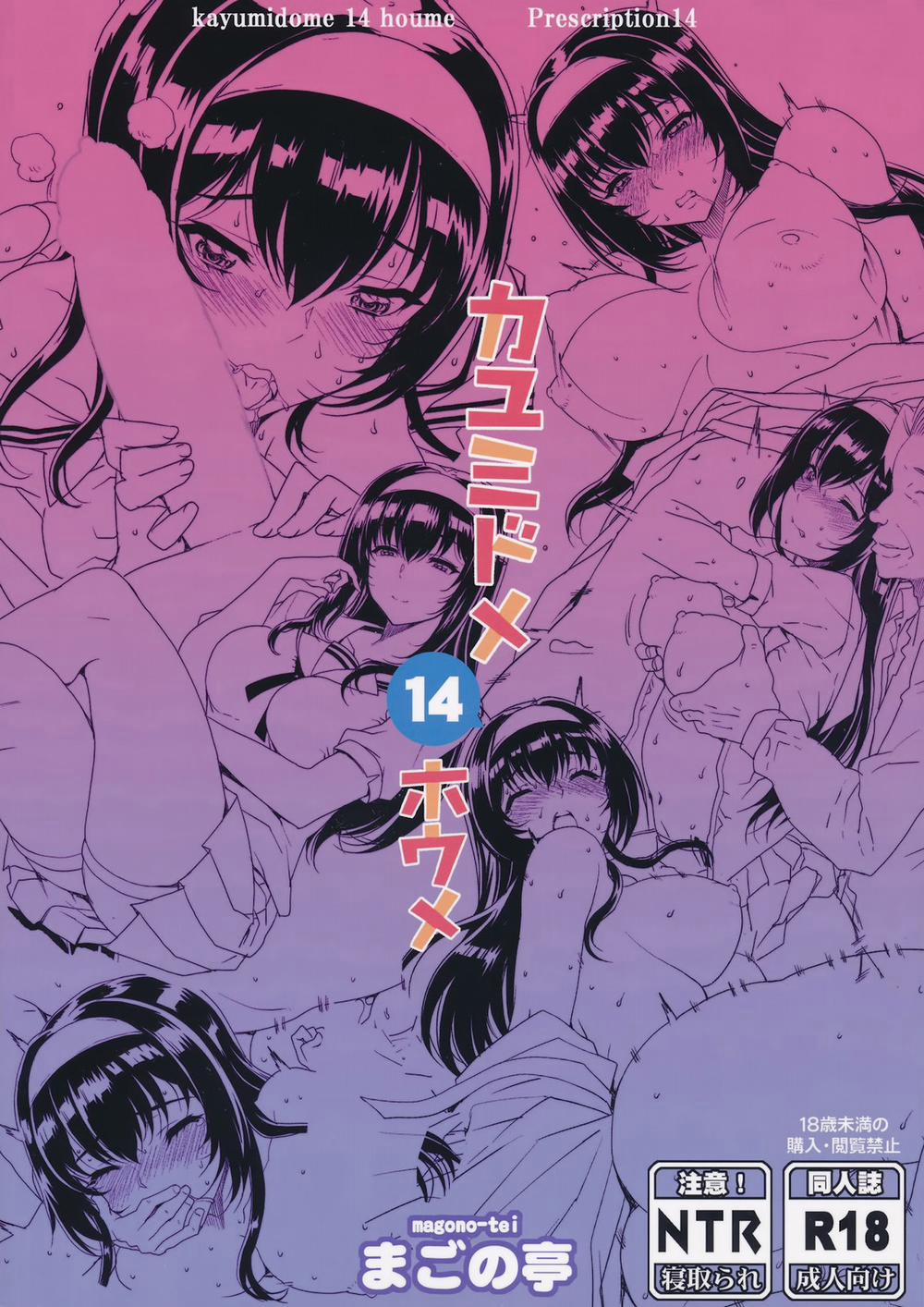 Kayumidome 14 Houme (Saenai Heroine No Sodatekata) Oneshot trang 26