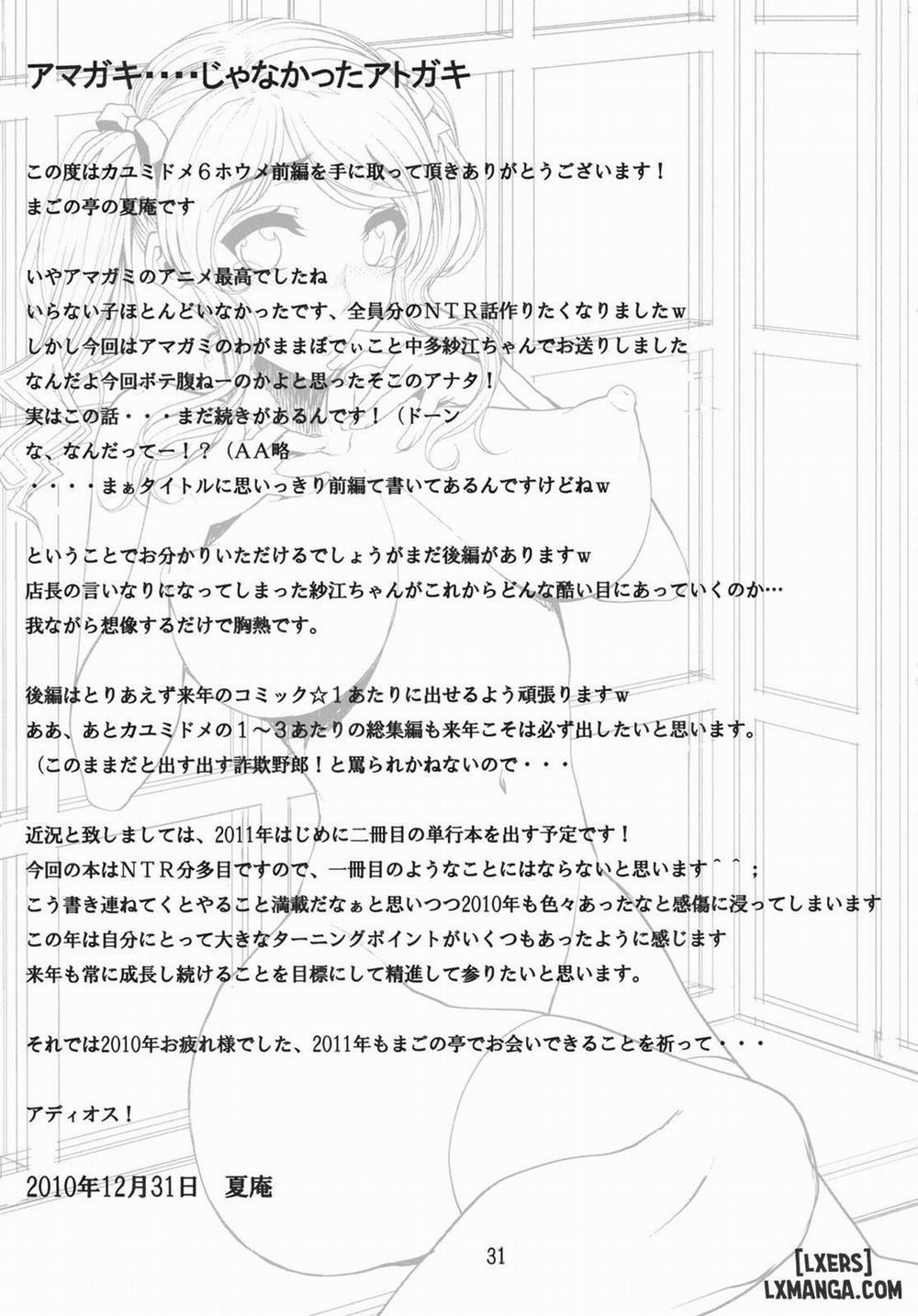 Kayumidome 6 houme - Prescription 06 - Zenpen Oneshot trang 31