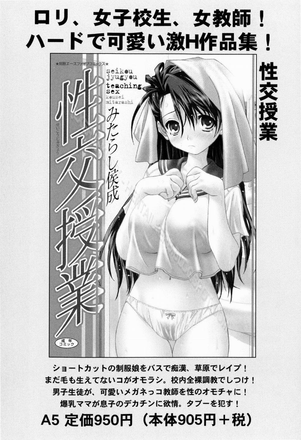 Kazoku Donburi 5 [End] trang 23