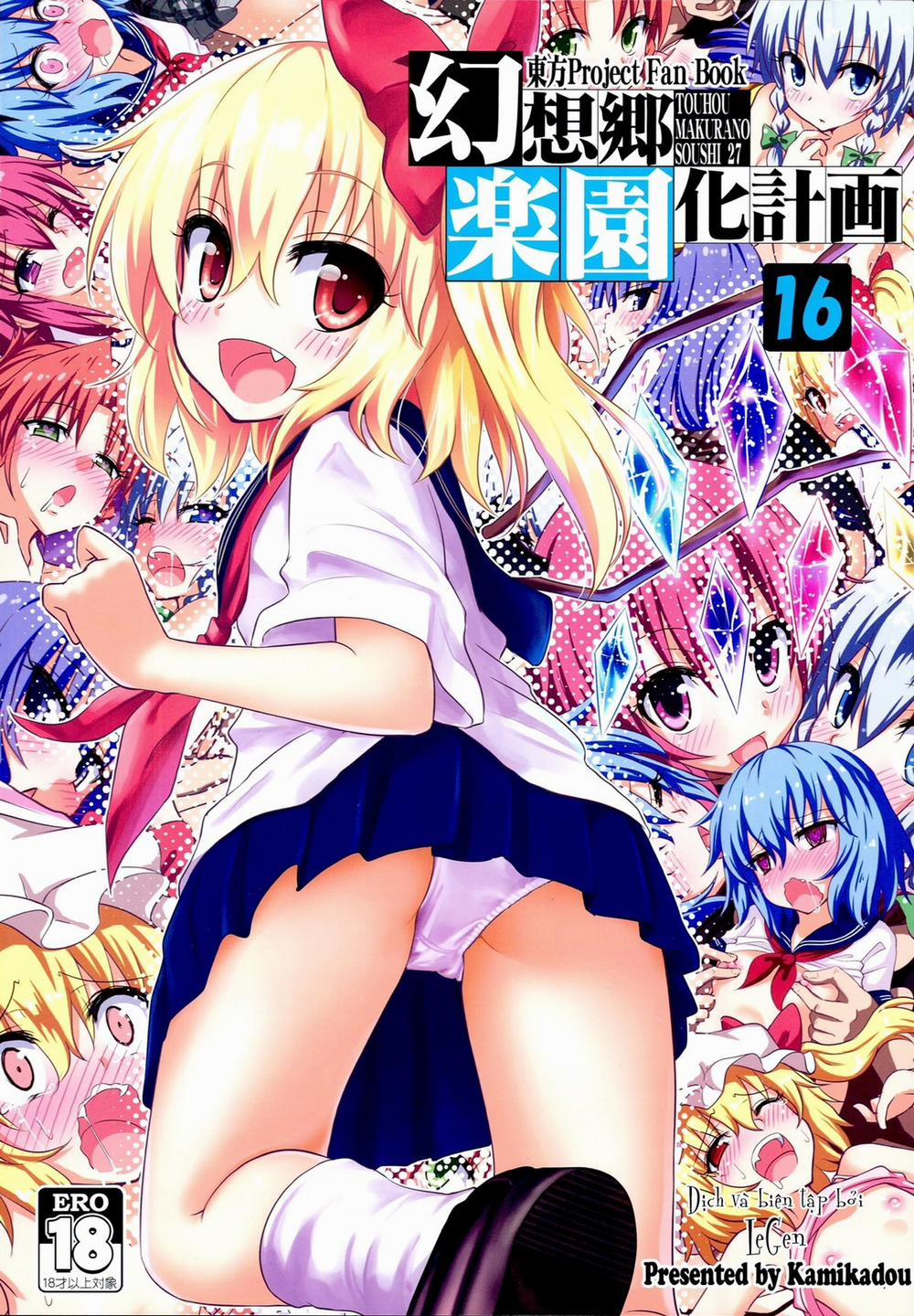 Kế Hoạch Thiên Đường Hóa Gensoukyou (Touhou) 16 trang 1