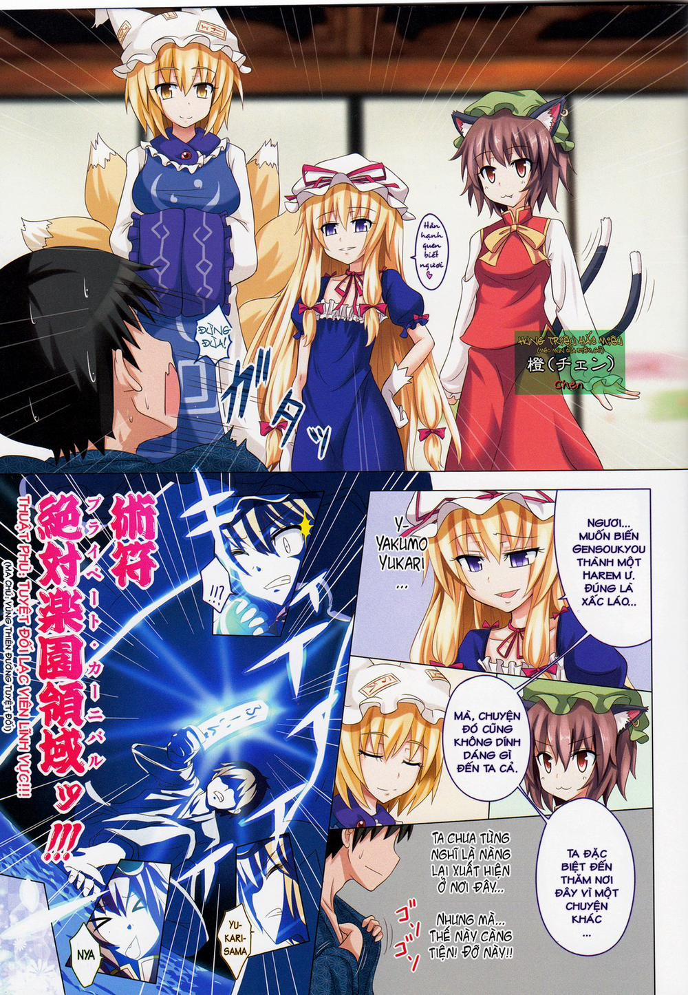 Kế Hoạch Thiên Đường Hóa Gensoukyou (Touhou) 4 trang 3