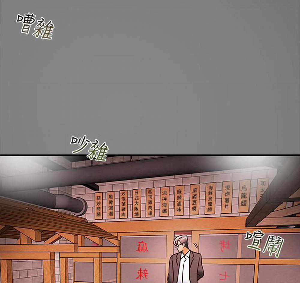 Kế Hoạch Với Em Gái Ngây Thơ 5.2 trang 116