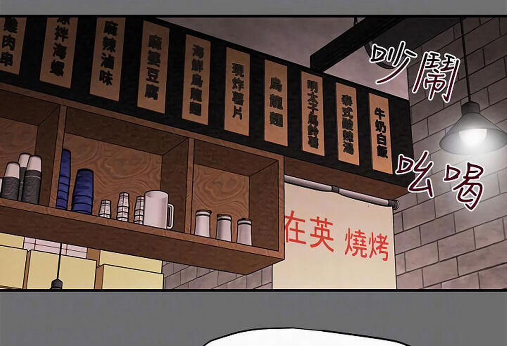 Kế Hoạch Với Em Gái Ngây Thơ 6.1 trang 35