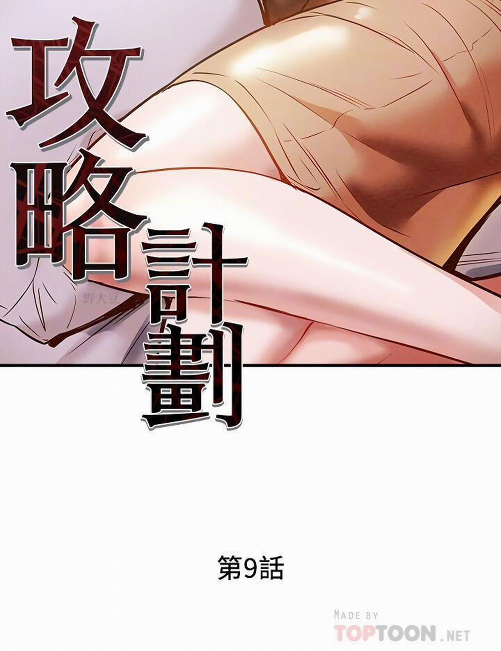 Kế Hoạch Với Em Gái Ngây Thơ 9.1 trang 26