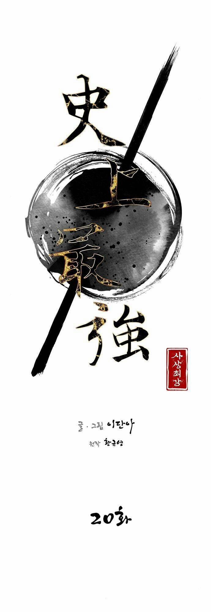 Kẻ Mạnh Nhất Lịch Sử 20 trang 6