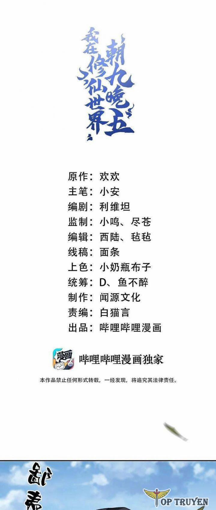 Kẻ Mạnh Nhất Lịch Sử 26 trang 0