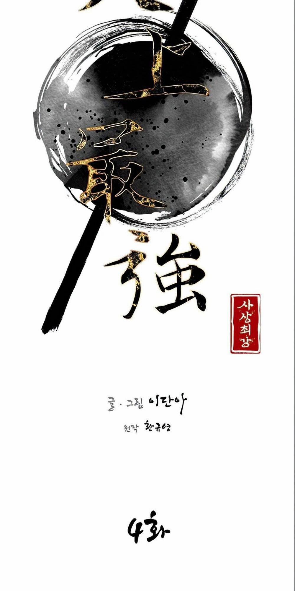 Kẻ Mạnh Nhất Lịch Sử 4 trang 10