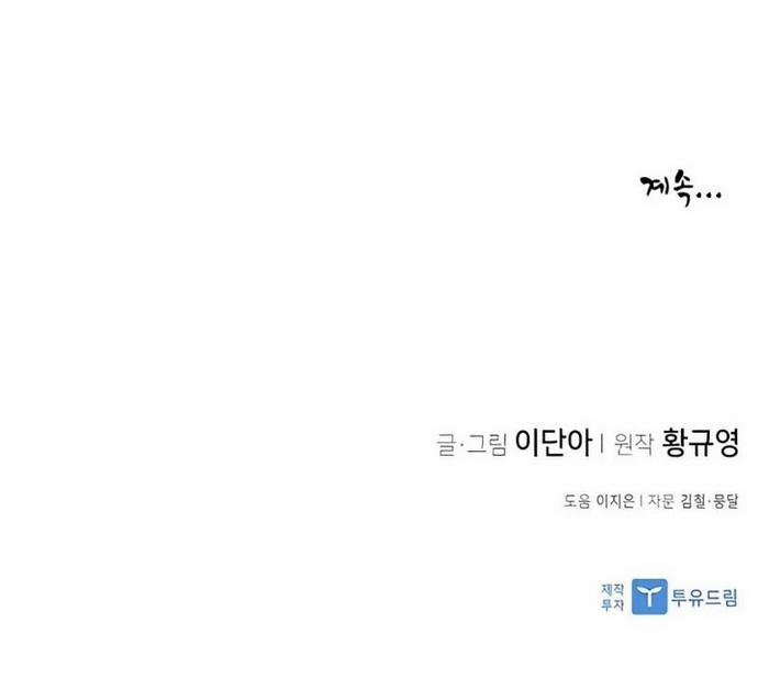 Kẻ Mạnh Nhất Lịch Sử 72 trang 27