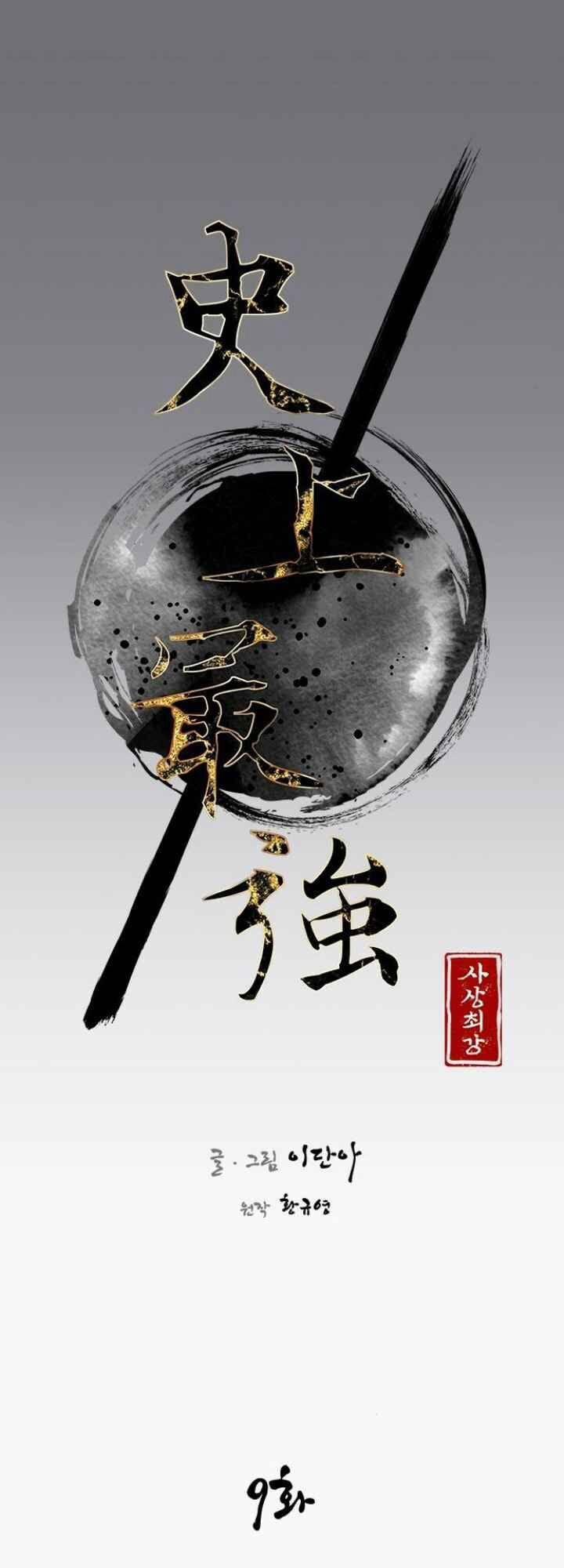 Kẻ Mạnh Nhất Lịch Sử 9 trang 49