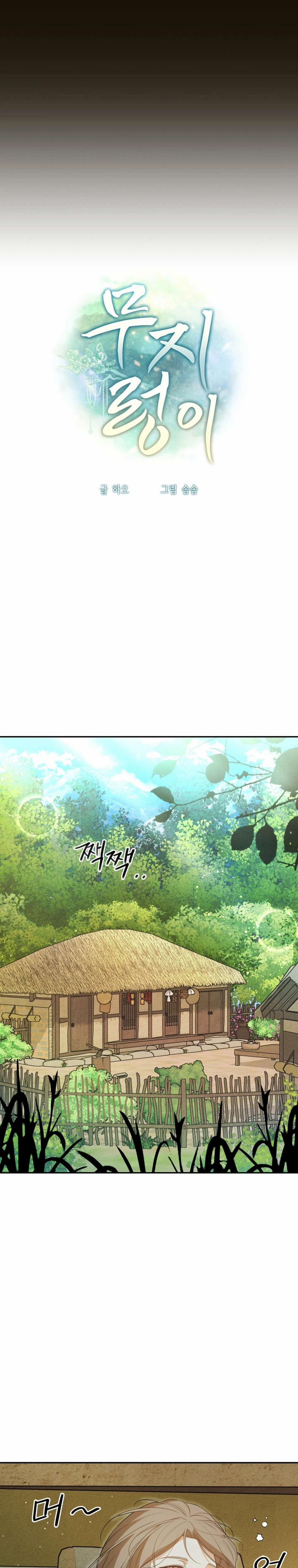 Kẻ Ngu Dốt 4 trang 9