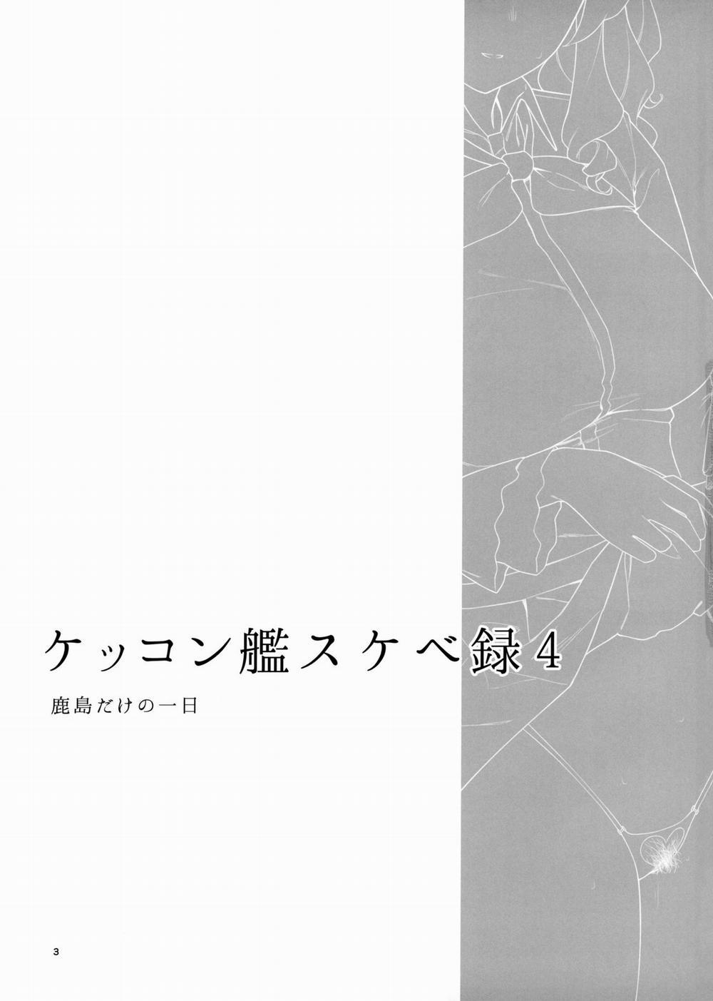 Kekkon Kan Sukebe Roku 4 trang 2