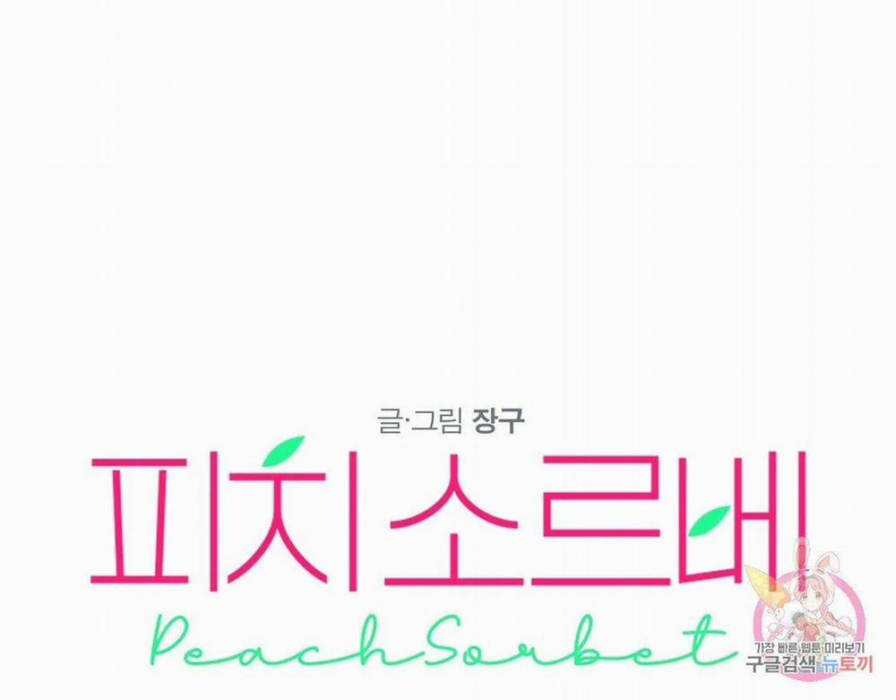 Kem Trái Cây Vị Đào 23.1 trang 3