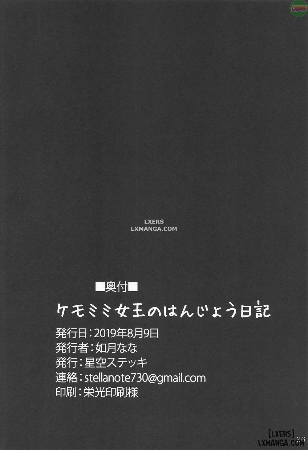 Kemomimi Joou no Hanjou Nikki Oneshot trang 24