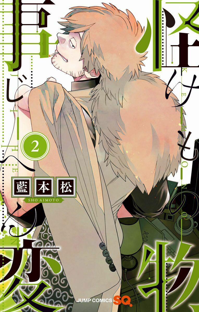Kemono Jihen 4 trang 2