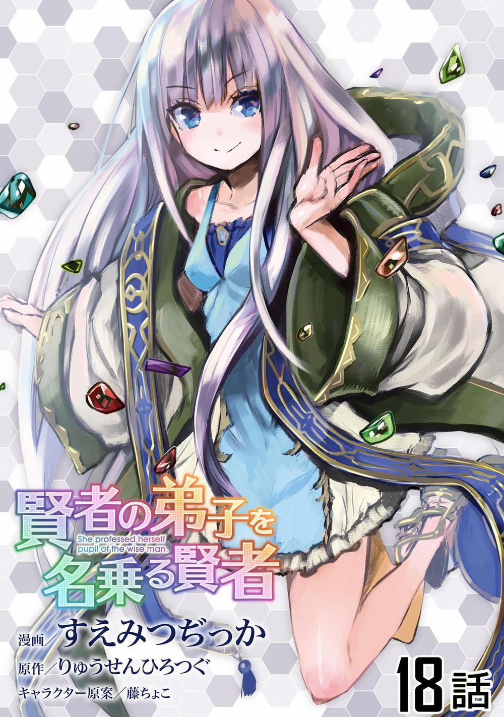 Kenja No Deshi Wo Nanoru Kenja Isekai! 18 trang 0