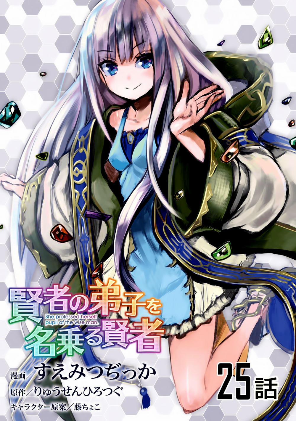 Kenja No Deshi Wo Nanoru Kenja Isekai! 25 trang 1