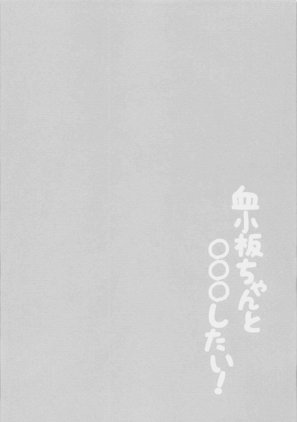 Kesshouban-chan to ○○○ Shitai! (Hataraku Saibou) OneShot trang 4