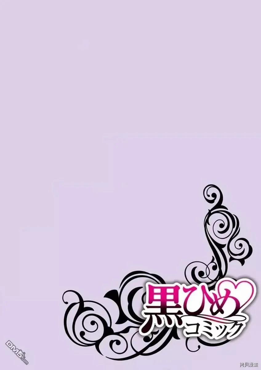 Kết Duyên Với Thần Ăn Tội Lỗi 3.1 trang 2