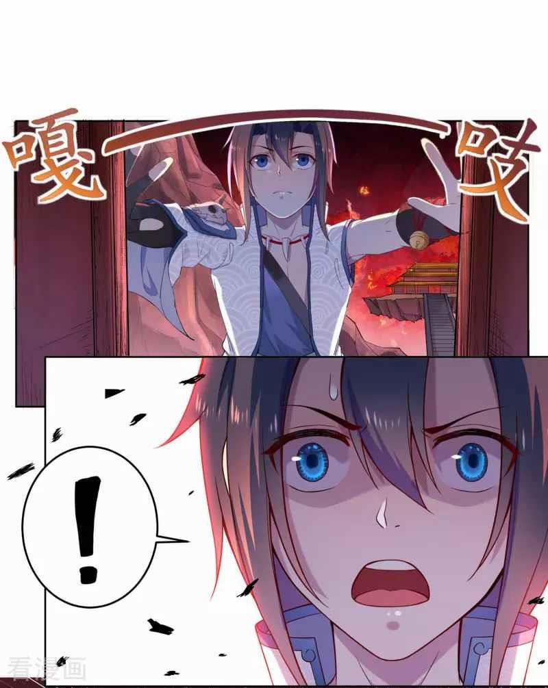 Khai Thiên Lục 13 trang 5