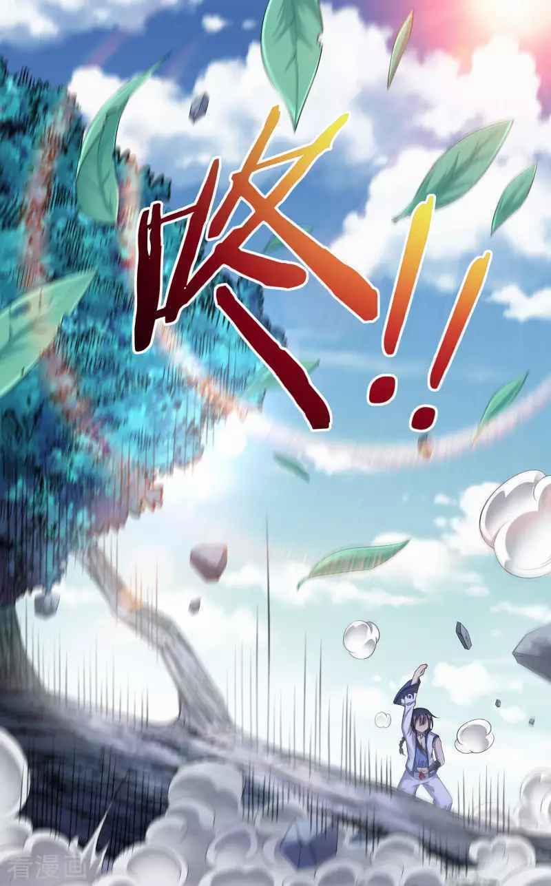 Khai Thiên Lục 17 trang 29